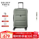 DELSEY戴樂(lè )世拉桿箱法國大使24英寸PC行李箱旅行箱密碼箱超輕行李箱男士