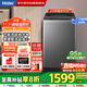 海爾（Haier）波輪洗衣機12KG 25年新品 全自動(dòng) 一級變頻 仿生手搓防纏繞+七維減震+直驅+節能XQB120-BS50E