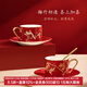 本宮好物梅竹雙喜杯盤(pán)禮盒陶瓷中式咖啡杯結婚喬遷文創(chuàng  )生日禮物感恩節 套裝