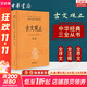 【正版包郵】古文觀止 原著 全二冊 中華書局三全本 中華經(jīng)典名著全本全注全譯叢書 新華書店旗艦店國學古籍書籍圖書