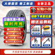 胎小強全新汽車(chē)輪胎 215/45R18 馬自達3昂克賽拉