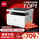 得力（deli）M2000W黑白家用辦公三合一激光打印機（約4500頁(yè) 復印 掃描多功能 錯題作業(yè) 手機連接 無(wú)線(xiàn) ）