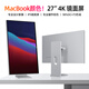 iPlaoe 28.2英寸4.5K顯示器3:2寬屏IPS鏡面屏MAC專(zhuān)業(yè)設計攝影剪輯代碼辦公nit1000護眼屏幕Type-內置音箱 K2716/Max 27英寸4K 鏡面升降旋轉底座