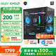 微星  AMD新銳龍R5 9500F/5600GT/9600X/RTX5060Ti8G電競三角洲游戲DIY組裝電腦主機設計渲染臺式整機 R5 5600GT+超級核顯|水晶塔標準版 單主機