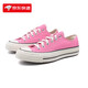 匡威1970s 男女鞋低幫系帶三星標休閑學(xué)生鞋百搭帆布鞋情侶鞋 粉色 38 /5.5