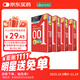 岡本001 避孕套 安全套 超薄大號L碼 雙倍潤滑12只 套套 成人用品進(jìn)口