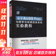 基于ArcGIS Pro的地圖學與地理信息系統(tǒng)實驗教程 人民交通出版社股份有限公司 李華蓉;蔡曉禹 編 書籍 圖書