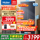 海爾（Haier）冰箱501升594mm超薄零嵌入式四開(kāi)門(mén)多開(kāi)門(mén)十字門(mén)大容量阻氧干濕分儲新一級能效雙變頻家電國家補貼 594mm真超薄+干濕分儲+黑金凈化+一級能效