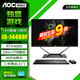 AOC的盧936一體機電腦14代酷睿RTX4060獨顯游戲辦公設計師渲染臺式整機23.8英寸 14代i5/RTX4060獨顯/32G+1T固態(tài) 23.8英寸丨WiFi6丨14代酷睿