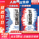 【正版包郵】認知覺(jué)醒 開(kāi)啟自我改變的原動(dòng)力 認知驅動(dòng)作者 周嶺 著(zhù) 7大底層邏輯概念 20個(gè)成長(cháng)關(guān)鍵詞 助你擺脫焦慮和內耗擁有清晰大腦 新華書(shū)店旗艦店勵志成長(cháng)正版暢銷(xiāo)書(shū)書(shū)籍圖書(shū) 想突破知行合一者必入【