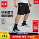 安德瑪（Under Armour）男童短褲夏季薄款兒童男大童運動(dòng)五分褲透氣舒適夏褲231310866 黑色 160