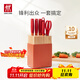 雙立人（ZWILLING）Now S刀具套裝菜刀水果刀砍骨刀剪刀磨刀棒切菜刀廚具7件套石榴紅 AB款剪刀隨機發(fā)貨