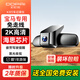 盯盯拍K3行車(chē)記錄儀2K高清專(zhuān)車(chē)專(zhuān)用寶馬3系5系7系1系4系X3X5x1x2 64G卡