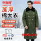 京斯坦軍棉大衣 防寒勞保工作冷庫大衣服多功能保暖加厚工作服 軍綠色 防水不可拆卸