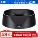 JJC 相機遮光罩 適用于富士XC 35mm F2/XF 23mm F2 R WR/XF 35mm F2 R WR鏡頭XH2S XS20 XT5保護配件 遮光罩