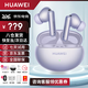 華為FreeBuds 6i真無(wú)線(xiàn)藍牙耳機智慧主動(dòng)降噪耳機入耳式泡泡瑪特跑步運動(dòng)音樂(lè )游戲低延遲長(cháng)續航MT33 流光紫丨送店鋪延保+曬單豪禮 京東旗下官方店
