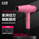 火之鳳M2高速吹風(fēng)機理發(fā)店家電專(zhuān)用電吹風(fēng)筒負離子不傷發(fā)家用發(fā)廊專(zhuān)用 M2Plus芭比粉 2400W