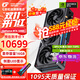 七彩虹（Colorful） iGame RTX 5080 Ultra 火神 AD 水神 16G電腦游戲臺式機電競游戲辦公直播顯卡 RTX5080 火神 OC 16GB