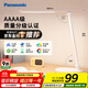 松下（Panasonic）臺燈AAAA質(zhì)量分級近視防控兒童臥室宿舍書(shū)桌學(xué)生護眼燈致嵐升級