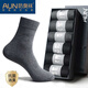 愛(ài)優(yōu)恩（AUN）襪子男士襪子秋冬7A抗菌防臭透氣新疆棉男襪中筒純黑色商務(wù)襪四季 高端棉秋冬款-(黑色2深灰2淺灰2） = 6雙 均碼