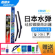 水彈鍍膜杰凈兄弟雨刮器適用于保時(shí)捷帕拉梅拉 卡宴 macan 911雨刷 前雨刮器一對（2支）備注車(chē)型