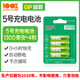 超霸（GP） 必霸充電電池充電器套裝鎳氫USB充電套裝5號充電池多規格可選 5號1300毫安充電電池4粒
