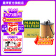 曼牌（MANNFILTER）HU712/6X機油濾芯格適用于晶銳明銳波羅勁情勁取帕薩特朗逸