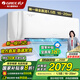 格力（GREE）空調1.5匹/大1匹新一級掛機天儀【國家補貼】節能省電 變頻冷暖除濕家用臥室壁掛式支持以舊換新 1.5匹 一級能效 【京倉發(fā)貨】