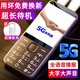 NOKIA2025高端老人手機5G全網(wǎng)通超長(cháng)待機老年機老人專(zhuān)用大字大音量屏大諾基亞老年人手機專(zhuān)用高中生 黑色【5G信號】頂配版-全語(yǔ)音王 移動(dòng)5G【支持移動(dòng)4G/5G卡】 手機+電池+充電器