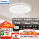 飛利浦（PHILIPS）客廳吸頂燈全光譜護眼智能臥室燈已接入米家APP流螢48W【包安裝】