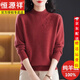恒源祥半高領(lǐng)100%純羊絨衫女秋冬新款加厚媽媽毛衣冬季厚款山羊絨打底衫 紅色 【贈送禮盒包裝】 XL 【建議120-130斤】