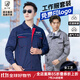 藍之旺 工作服定制長(cháng)袖廠(chǎng)服勞保服套裝男電焊工地工程服棉襖外套印logo 【滌棉】A款藏藍色 【抗皺耐磨-舒適透氣】 L 170