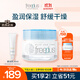 芙麗芳絲（Freeplus）面霜水潤保濕男女士40g