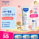妙思樂（MUSTELA）兒童面霜 嬰兒寶寶保濕貝貝面霜滋潤霜40ml 秋冬高保濕水潤擦臉 【潤薄親膚】貝貝保濕面霜40ml