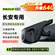湃旅 PAILV長(zhǎng)安行車記錄儀專用cs55cs75逸動(dòng)plus啟源a07歐尚深藍(lán)s07sl03univ 【1K單鏡頭】前錄 主機(jī)+1080p 機(jī)帶內(nèi)存64G