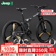 Jeep 吉普山地自行車男女學(xué)生成人雙減震碟剎越野折疊變速山地-戰(zhàn)神 戰(zhàn)神-一體輪-炫酷黑 26寸（適合身高1.6~1.80m） 27速頂配版