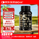 Bio-H佰澳和新西蘭原裝進(jìn)95%歐米伽3深海魚(yú)油1500mg*60粒EPA900mg