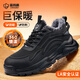 藍鷗盾勞保鞋男士冬季加絨棉鞋防砸鋼包頭防刺穿安全工作鞋DL211M 42