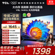 TCL  43V8L 包安裝版【固定掛架送裝一體】43英寸 大內存護眼電視 V8L 國家補貼