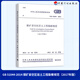 正版現貨 GB 51044-2014 煤礦采空區巖土工程勘察規范（2017年版）注冊巖土工程師考試規范 中國計劃出版社