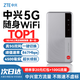 中興5G隨身wifi移動(dòng)無(wú)線(xiàn)便攜式路由器U30Air免插卡流量大師M3無(wú)限高速隨行網(wǎng)絡(luò )2025新款全國通用 XY15B 5G智能雙網(wǎng)-流量大師M3 逸光銀