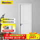 美心（Mexin）木門(mén)臥室門(mén)房門(mén)木質(zhì)復合環(huán)?？酒岷?jiǎn)約室內平板門(mén)套裝門(mén)定制門(mén)@002 N556+雙包門(mén)套-橋洞力學(xué)板