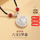 娜奧米9999足銀八寶羅盤(pán)吊墜男女轉運盤(pán)鏤空純銀國風(fēng)項鏈個(gè)性生日禮物 足銀八寶羅盤(pán)項鏈9.1克（配繩）
