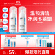 綻妍維生素b5氨基酸潔面乳慕斯泡沫100ml*2支敏感肌洗面奶送女友