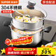 蘇泊爾（SUPOR）304不銹鋼小紅圈湯鍋大小號復底燉鍋火鍋煮面鍋 燃氣灶電磁爐通用 適用2-3人 升級加厚款+蒸格 22cm