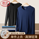 浪莎秋衣男士貼身保暖內衣超薄款春季打底棉毛衫線(xiàn)衣長(cháng)袖寬松單件上衣 【1藏青上衣】·10A抗菌防螨 L /170