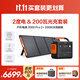 電小二【2度電+200W光充套裝】大功率快充戶(hù)外電源大容量220V移動(dòng)電源車(chē)載露營(yíng)應急備用