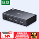 綠聯(lián)HDMI2.0分配器一分二4K60Hz雙屏同顯1進(jìn)2出高清視頻分屏一拖二筆記本電腦接電視顯示器投影儀90804