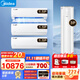 美的（Midea）空調套裝25年新款智行二代柜機+酷省電掛機大風(fēng)口家用客廳省電新一級能效全直流變頻 冷暖家用空調 【3匹柜機】三室一廳套裝