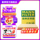 曼牌（MANNFILTER）C29145空氣濾清器空氣濾芯格空濾適用于(君威君越邁銳寶榮威950）